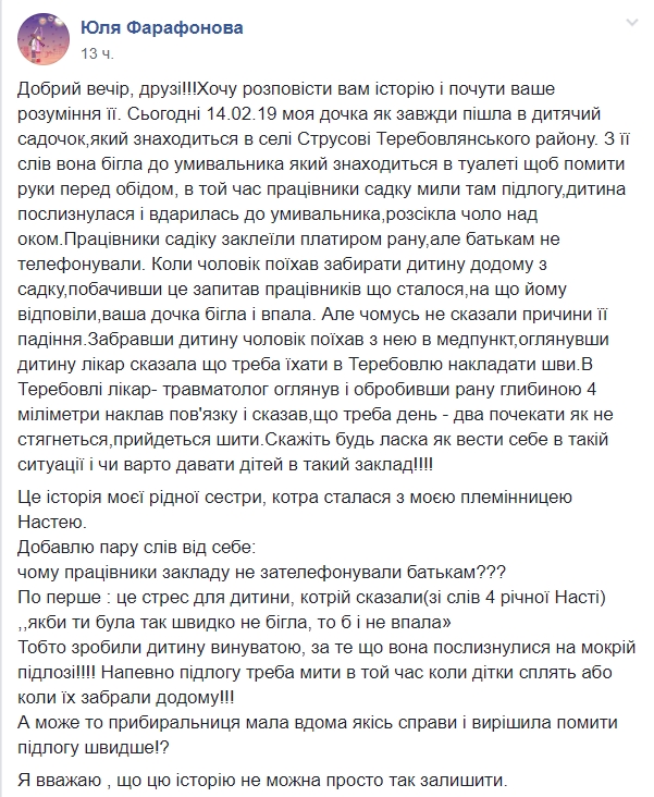 Просто заклеїли пластиром: вихователі приховали серйозну травму дитини від батьків